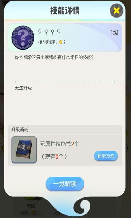 一起来捉妖技能书怎么得 技能书获得方法[多图]