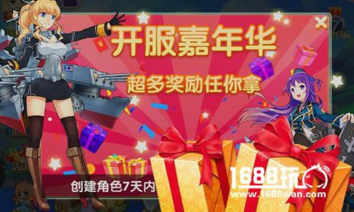 可谈情的萌娘海战手游《蔚蓝少女》今日萌新测试[多图]图片5