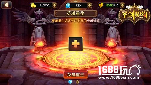 决战天梯 《圣剑契约》首部资料片即将上线[多图]图片4
