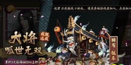 阴阳师逢魔之时呱世无双成就快速达成攻略[图]