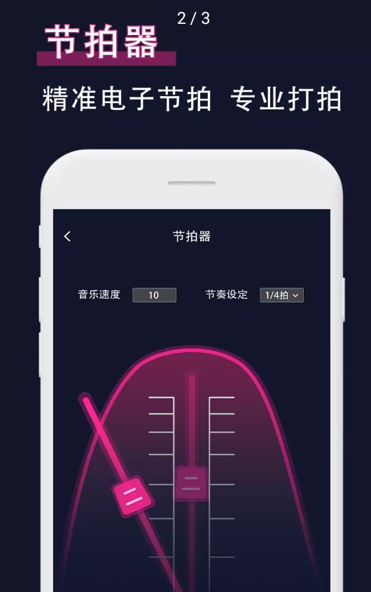 吉他校音器app学习软件官方版