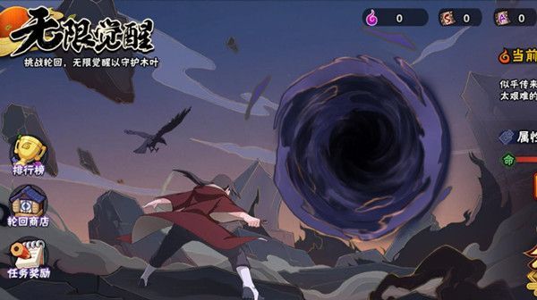 火影忍者手游无限觉醒线索是什么？无限觉醒线索大全[多图]