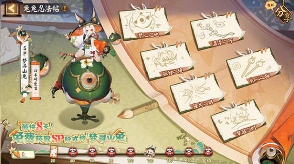 阴阳师兔兔忍法帖活动怎么玩？兔兔忍法帖活动玩法攻略[多图]