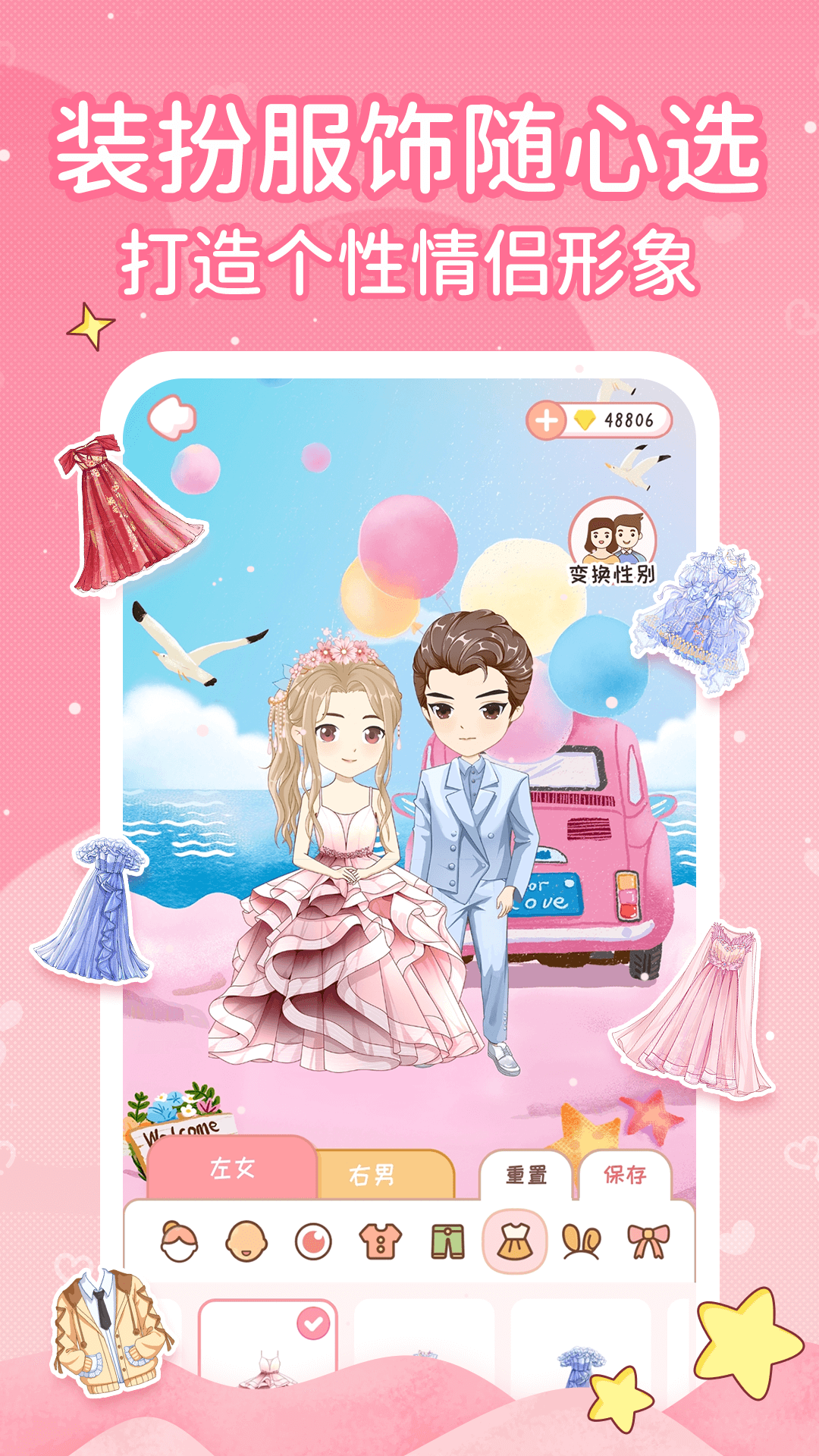 小鹿恋爱日记app