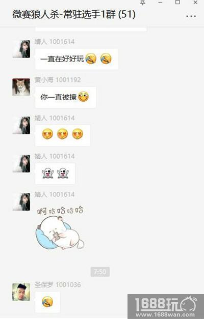 “赚钱”“撩妹”两不误，完美诠释《微赛狼人杀》的社交之大成！[多图]图片2