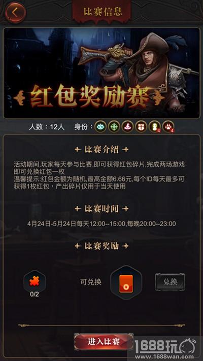 “赚钱”“撩妹”两不误，完美诠释《微赛狼人杀》的社交之大成！[多图]图片3