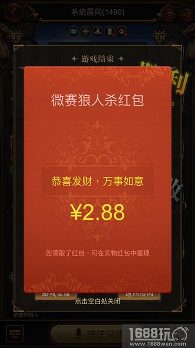 “赚钱”“撩妹”两不误，完美诠释《微赛狼人杀》的社交之大成！[多图]图片5