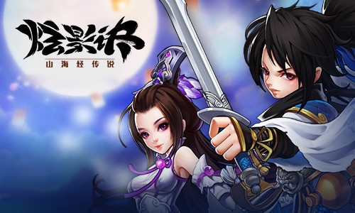 浮空秒杀《炫影诀—山海经传说》核心战斗模式详解[多图]