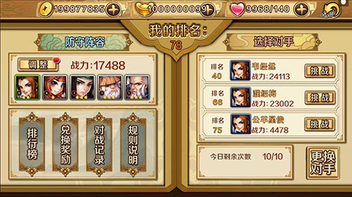 浮空秒杀《炫影诀—山海经传说》核心战斗模式详解[多图]图片4