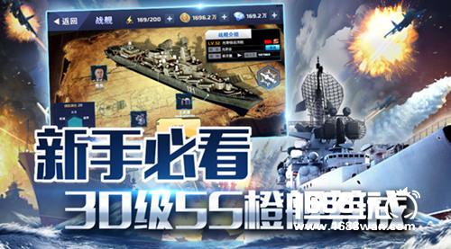 《钢铁舰队—冷战风云》新手必看[多图]