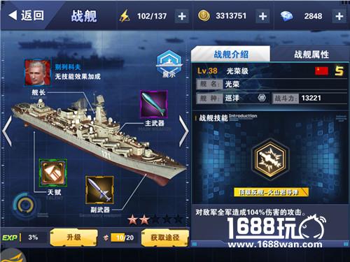《钢铁舰队—冷战风云》新手必看[多图]图片3