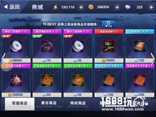 《钢铁舰队—冷战风云》新手必看[多图]图片4