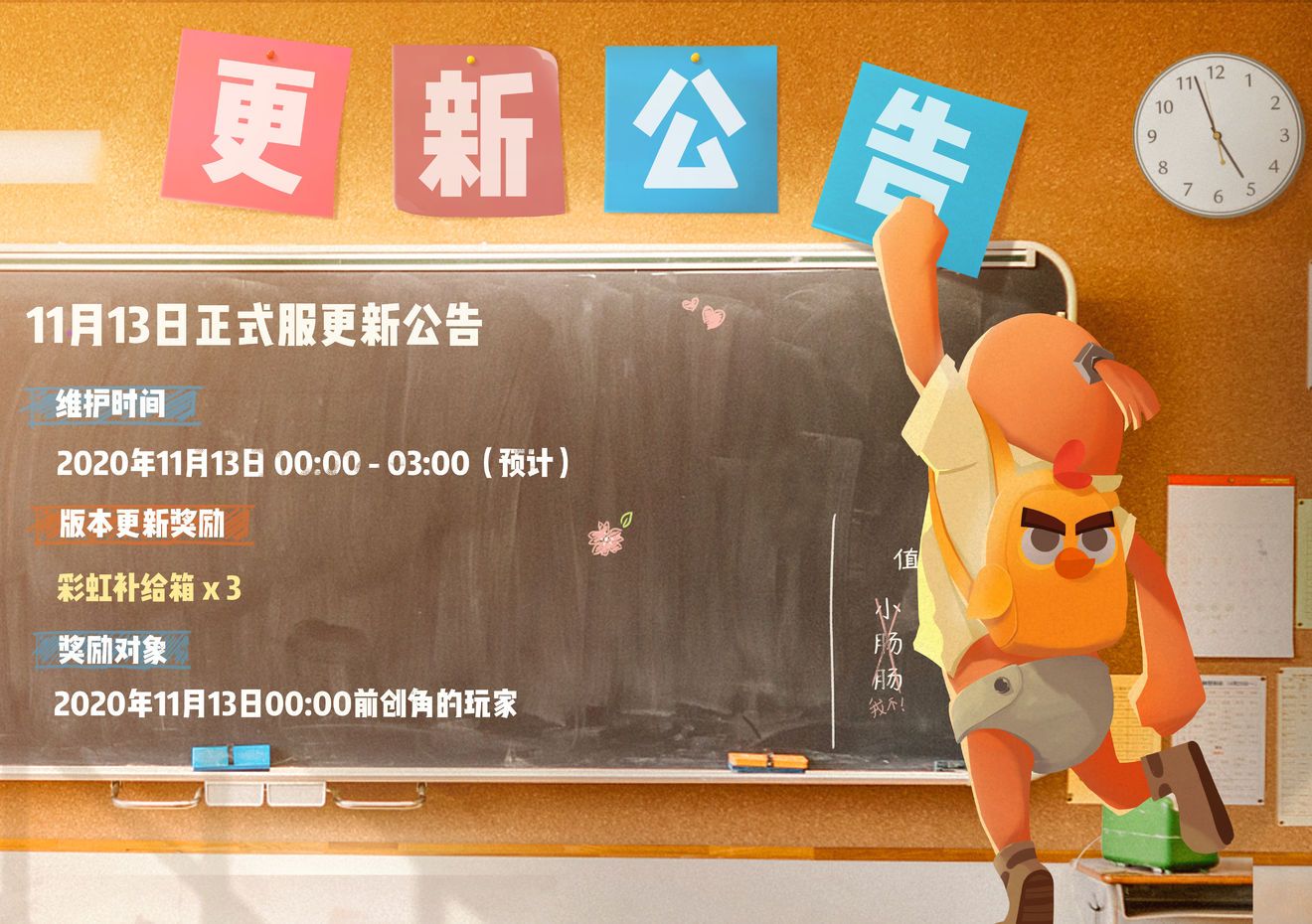 香肠派对11月13日更新了什么？更新内容介绍[多图]
