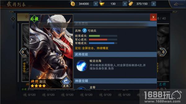 型酷三国即时策略 《血染征袍》删档测试人气爆棚[多图]图片2
