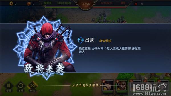 型酷三国即时策略 《血染征袍》删档测试人气爆棚[多图]图片3