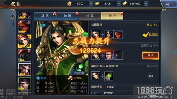 型酷三国即时策略 《血染征袍》删档测试人气爆棚[多图]图片4