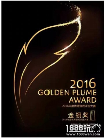 37手游携《永恒纪元》角逐2016金翎奖最受欢迎手游[多图]