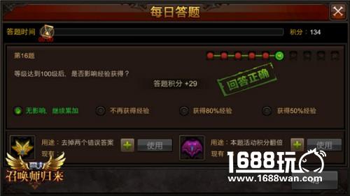 《全民奇迹MU》每日答题嗨不停[多图]图片2