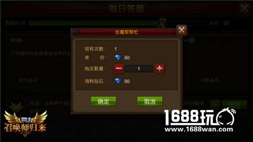 《全民奇迹MU》每日答题嗨不停[多图]图片4