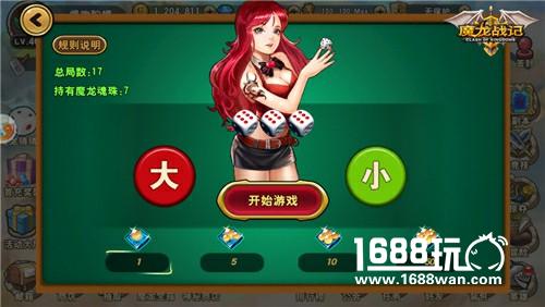 骚年不要停 《魔龙战记》全民猜猜乐[多图]