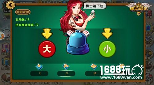 骚年不要停 《魔龙战记》全民猜猜乐[多图]图片2