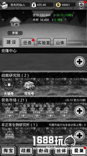 无尽模式 愚公移山3智叟的反击新版本预告[多图]图片3