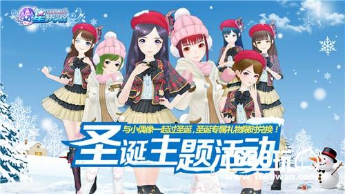 节日服装&新场景 《星梦学院》限定圣诞主题活动华丽登场[多图]