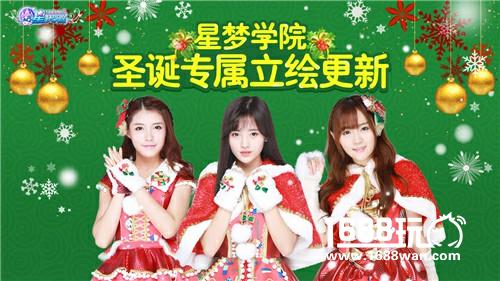 节日服装&新场景 《星梦学院》限定圣诞主题活动华丽登场[多图]图片5