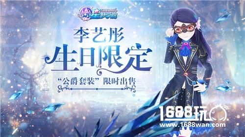 节日服装&新场景 《星梦学院》限定圣诞主题活动华丽登场[多图]图片6