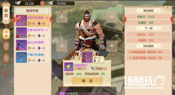 称霸四方！ 《蜀门手游》最全变强攻略[多图]图片3