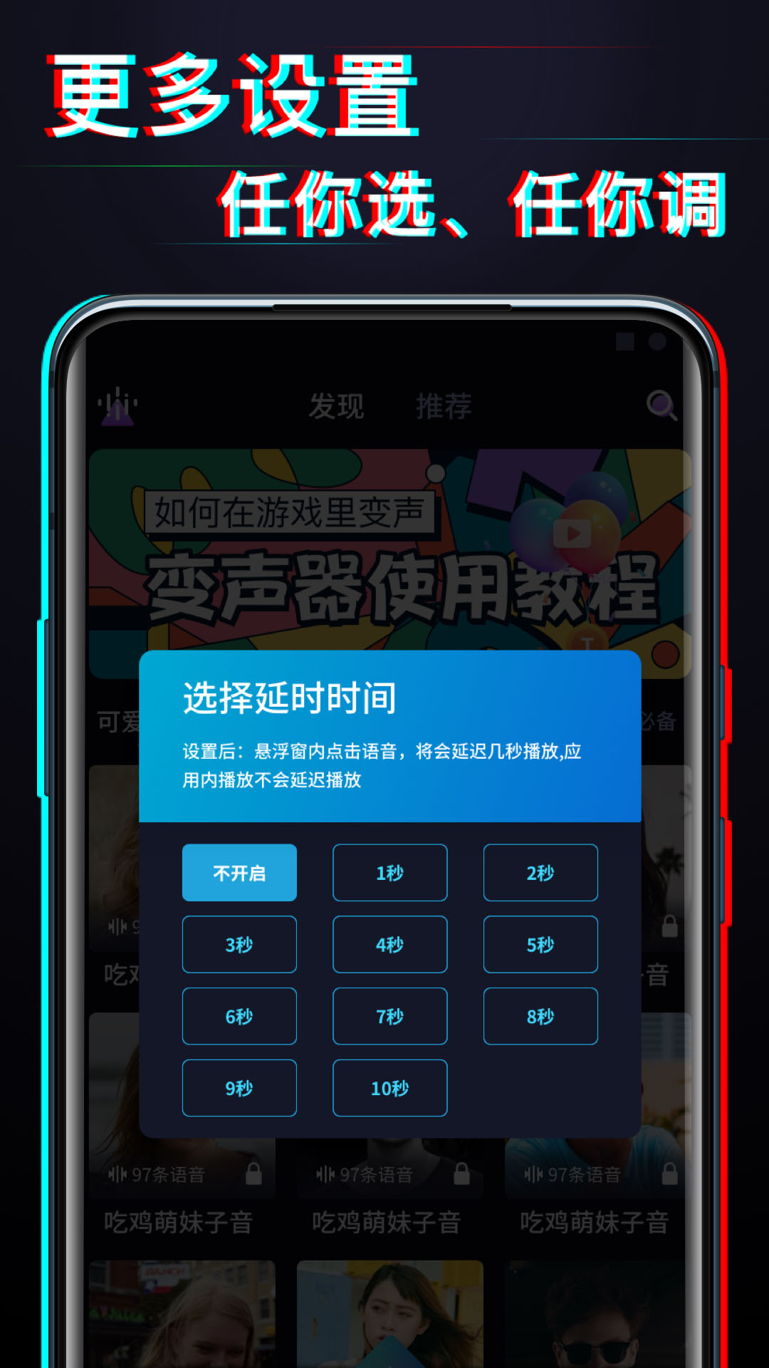 好用变声器软件