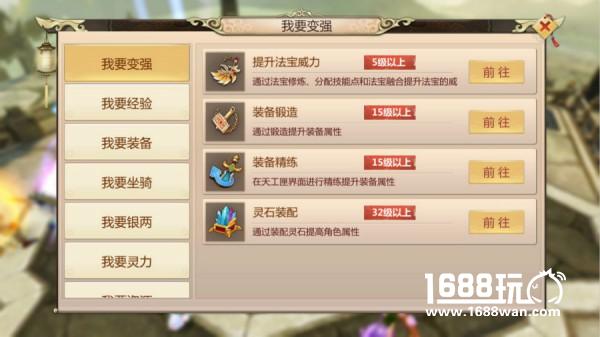 称霸四方！ 《蜀门手游》最全变强攻略[多图]图片5
