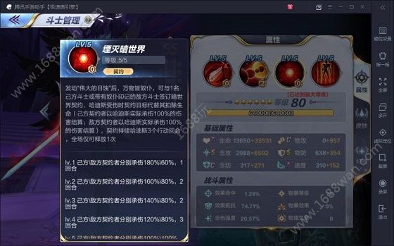 圣斗士星矢手游哈迪斯堙灭暗世界怎么用 冥王哈迪斯契约技能堙灭暗世界分析[多图]