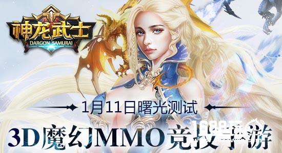 测试在即《神龙武士》揭秘魔幻世界观[多图]