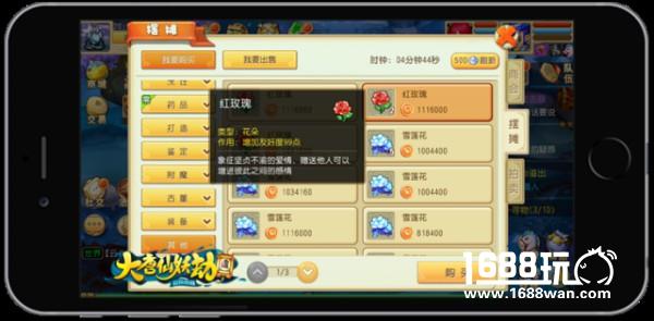 不送花也能泡妞《大唐仙妖劫》结婚好友度速满攻略[多图]