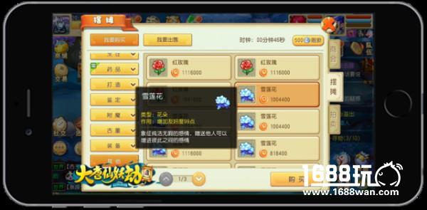 不送花也能泡妞《大唐仙妖劫》结婚好友度速满攻略[多图]图片2