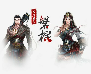《武侠》磐棍技能详解 个性武技随性搭配[多图]图片3