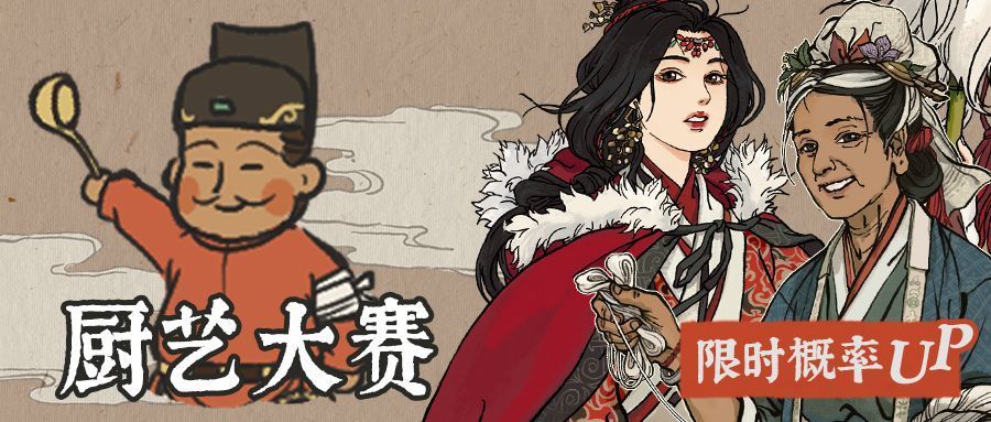 江南百景图满月活动攻略 庆厨艺大赛限时卡池玩法介绍[多图]