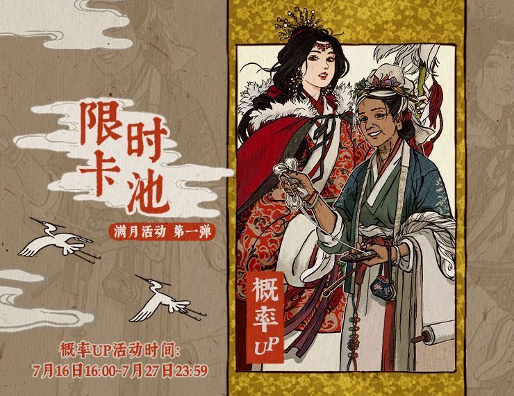 江南百景图满月活动攻略 庆厨艺大赛限时卡池玩法介绍[多图]图片3