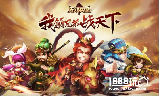 海归黑马《无双兵团》今日安卓公测 盛大豪礼等你来[多图]图片1