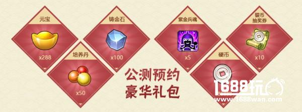 海归黑马《无双兵团》今日安卓公测 盛大豪礼等你来[多图]图片2