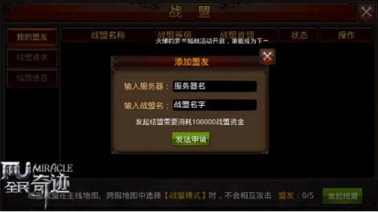 《全民奇迹MU》六月大版火爆开启[多图]