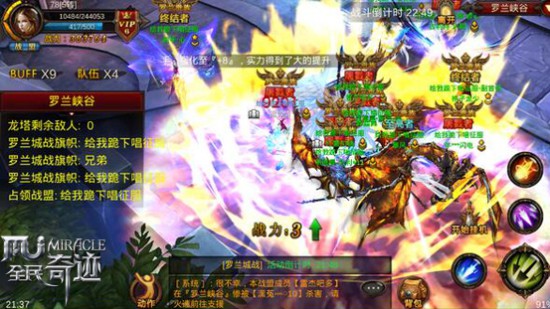 《全民奇迹MU》六月大版火爆开启[多图]图片3