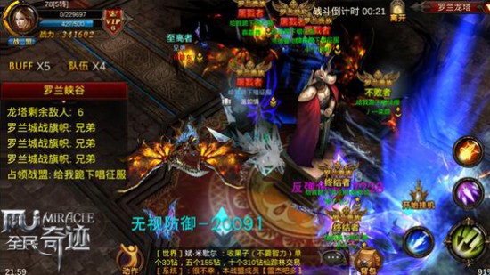 《全民奇迹MU》六月大版火爆开启[多图]图片4