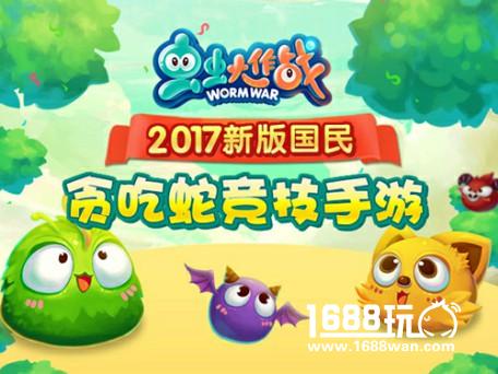 《虫虫大作战》藏宝阁系统惊喜上线 全民竞技欢乐挖宝[多图]