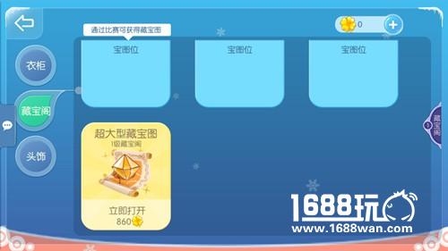 《虫虫大作战》藏宝阁系统惊喜上线 全民竞技欢乐挖宝[多图]图片3