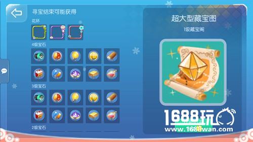 《虫虫大作战》藏宝阁系统惊喜上线 全民竞技欢乐挖宝[多图]图片4