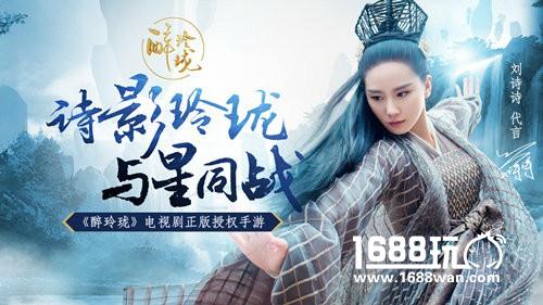 《醉玲珑》手游CG首曝 揭秘惊人剧情彩蛋[多图]