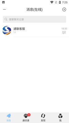 致贵通聊app安卓官方版下载