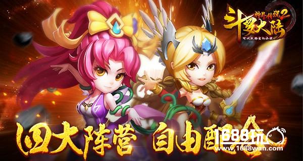 自由平衡！《斗罗大陆神界传说2》魂师系统介绍[多图]